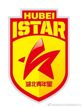 湖北青年星